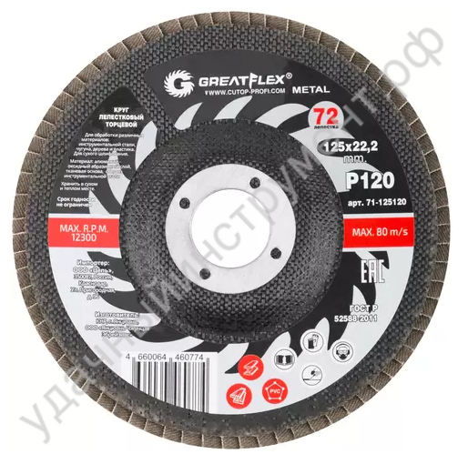 Круг лепестковый торцевой GreatFlex Light 125*22.2, P120/72 лепестка