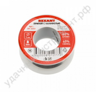 Припой с канифолью Rexant Ø 1.0мм,  катушка 100 г